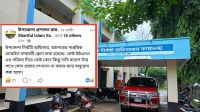 ইউএনওর নম্বর ‘ক্লোন’ করে ওসি ও বিএনপি নেতাদের কাছে টাকা দাবি