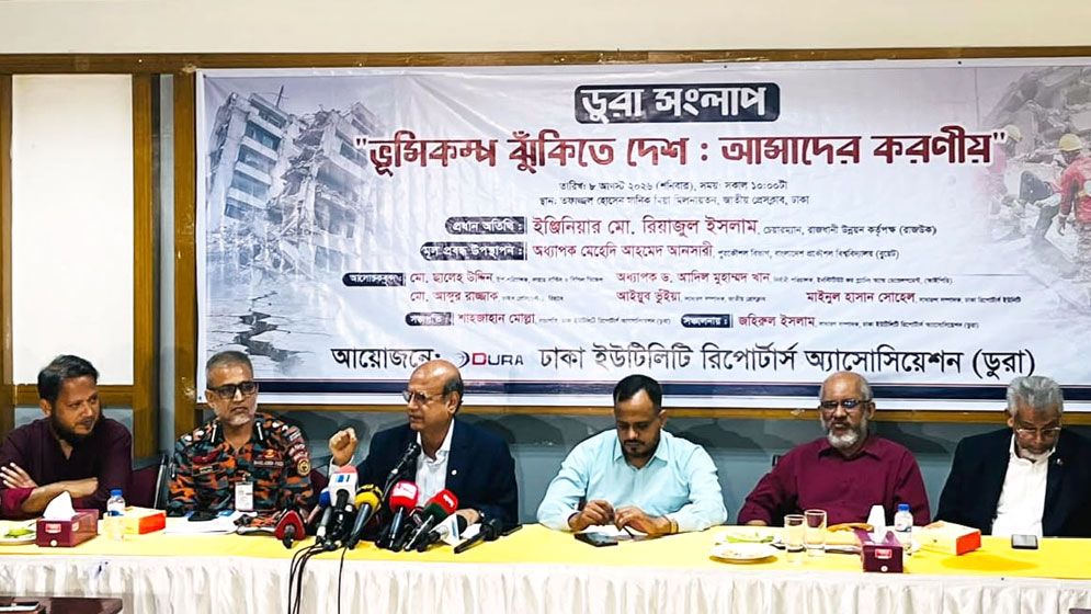 ‘ভূমিকম্প ঝুঁকি কমাতে ত্রুটিপূর্ণ ভবনের বিরুদ্ধে ব্যবস্থা নেওয়া হচ্ছে’