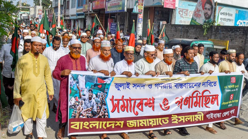 জুলাই সনদ ও গণভোটের গণরায় বাস্তবায়নের দাবিতে বিক্ষোভ