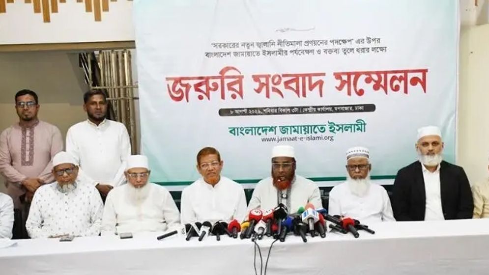 জ্বালানি তেল আমদানি বেসরকারি খাতে ছাড়ার উদ্যোগ স্থগিতের দাবি জামায়াতের