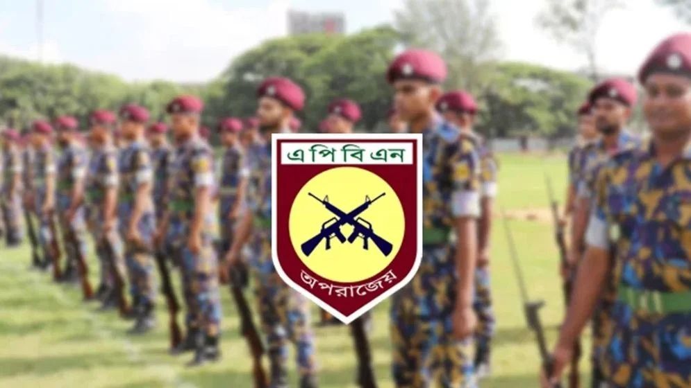ফৌজদারি অপরাধ তদন্তের ক্ষমতা পাচ্ছে এপিবিএন