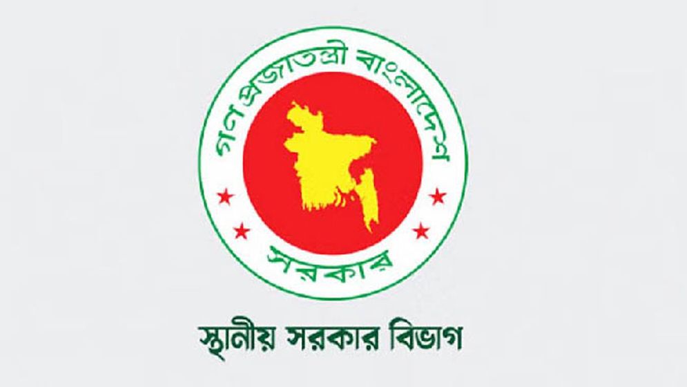 ৪ সিটি করপোরেশন কর্মকর্তার দেশত্যাগে নিষেধাজ্ঞা