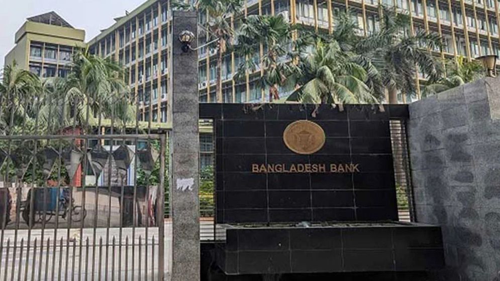 চার আর্থিক প্রতিষ্ঠানকে অকার্যকর ঘোষণা