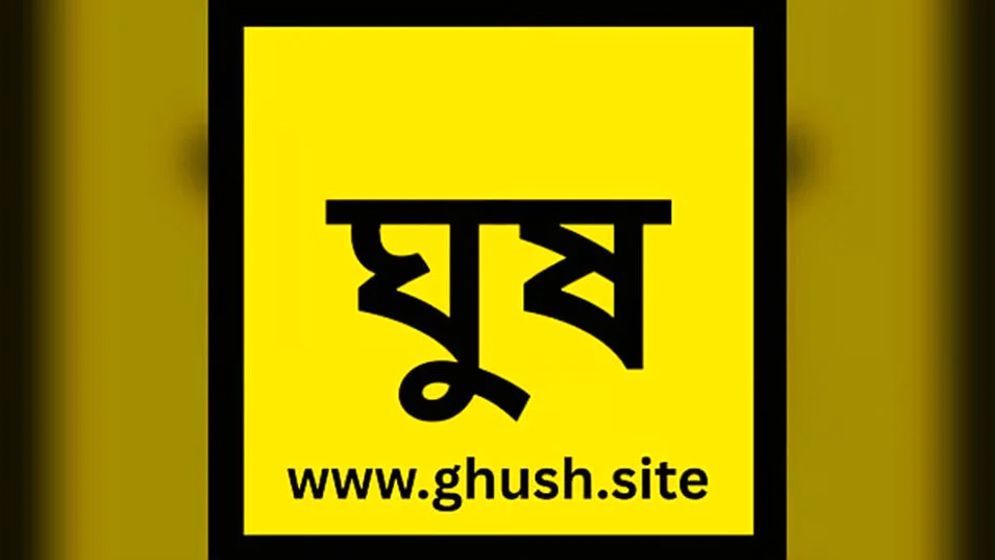 ‘ঘুষ.সাইট’-এ তিন দিনেই ১৩২৯ অভিযোগ, ২৫ কোটি টাকা ঘুষ দাবি
