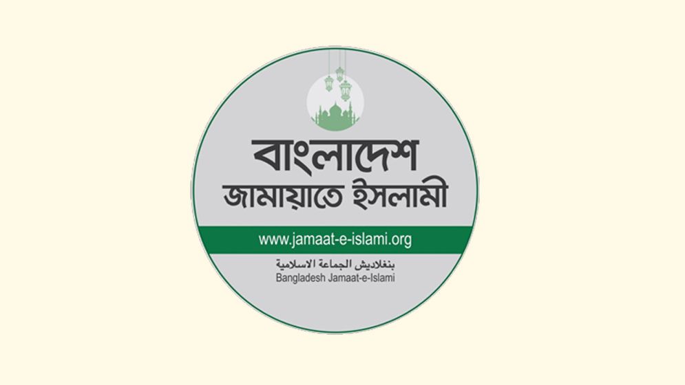 ছাত্রদল-যুবদলের হামলার ঘটনায় কড়া বিবৃতি জামায়াতের