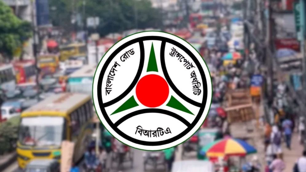 সব মোটরযানের ওপর বিআরটিএর কড়া বিধিনিষেধ  