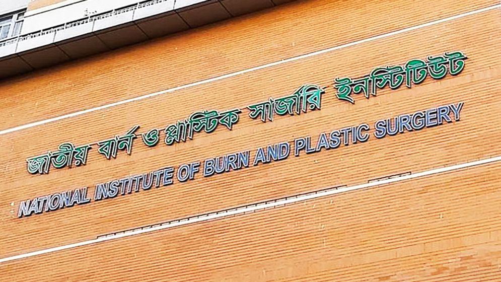 ই-টিকিটিং সেবা চালু হলো বার্ন ইনস্টিটিউটের বহির্বিভাগে 
