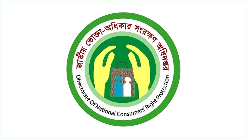 ভোক্তা-অধিকারের সতর্কতা ও ৭ নির্দেশনা  