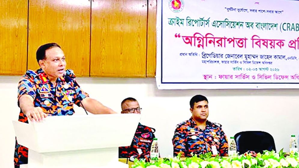 ৭ মাত্রার বেশি ভূমিকম্প হলে ফায়ার সার্ভিস নিজেও ক্ষতিগ্রস্ত হবে : ডিজি