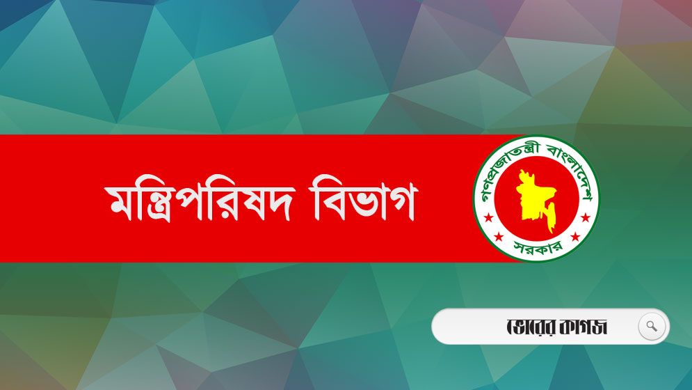 নতুন রাষ্ট্রপতির শপথ অনুষ্ঠান পরিচালনায় ৬ কমিটি  