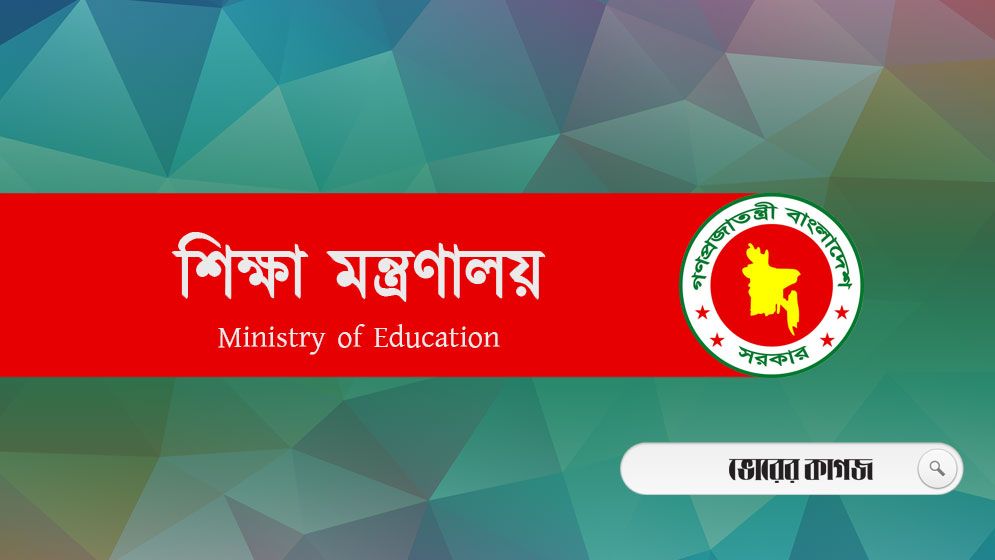 সব শিক্ষা ও ধর্মীয় প্রতিষ্ঠানে সাংস্কৃতিক প্রতিযোগিতার নির্দেশ  