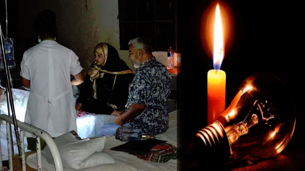 লোডশেডিংয়ে ব্যাহত হচ্ছে স্বাস্থ্যসেবা, দুর্ভোগে রোগীরা