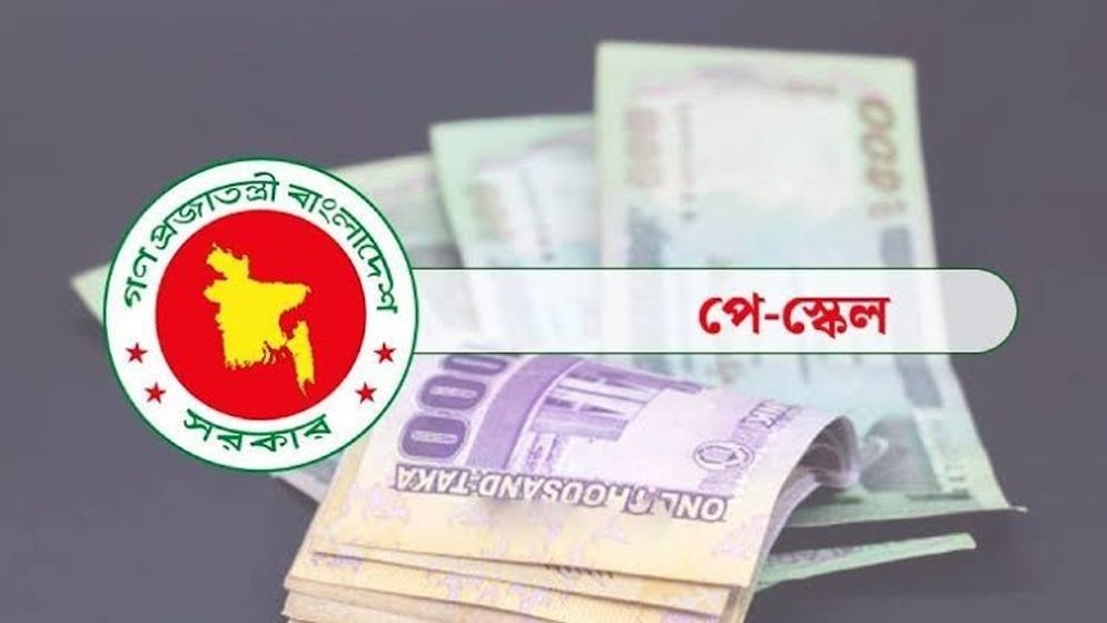 নতুন পে-স্কেল চূড়ান্ত পর্যায়ে, শিগগির ঘোষণা