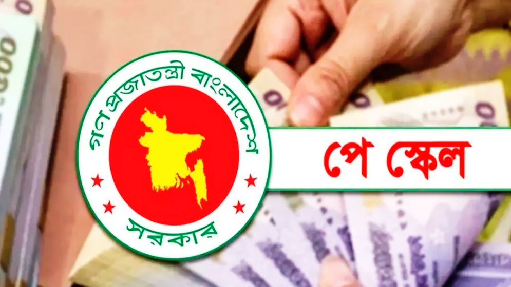 নবম পে-স্কেল নিয়ে বড় সুখবর, ফাইল উঠছে মন্ত্রিসভায়
