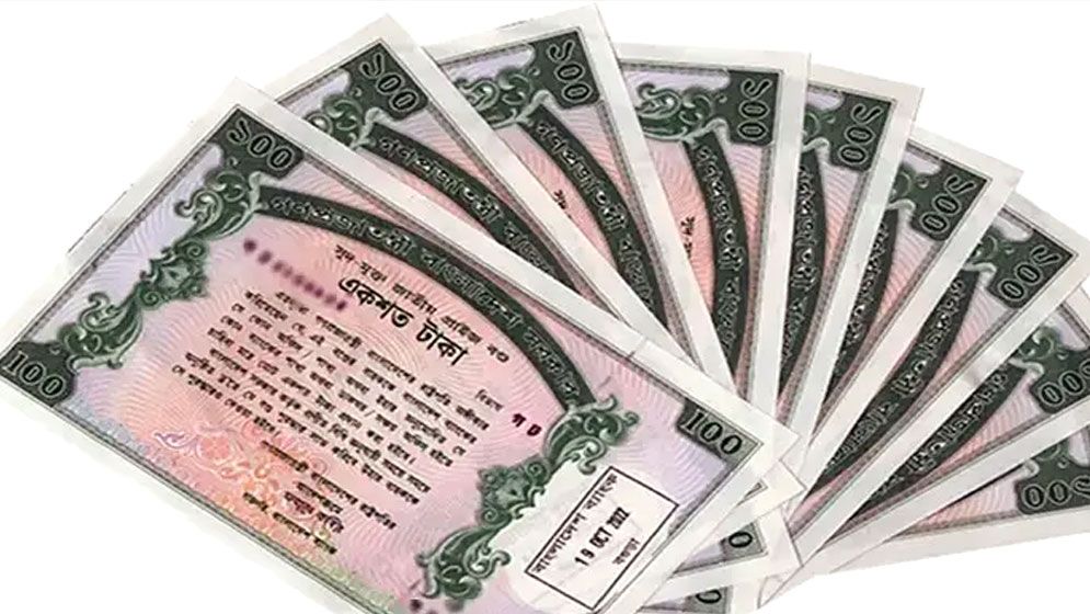 প্রাইজ বন্ডের ১২৪তম ড্র, বিজয়ী নম্বর প্রকাশ  