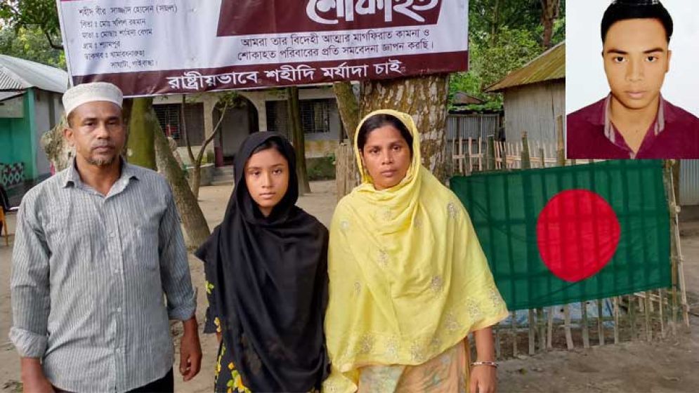 পোড়ানোর আগে আমার ছেলে জীবিত ছিল: সজলের মা