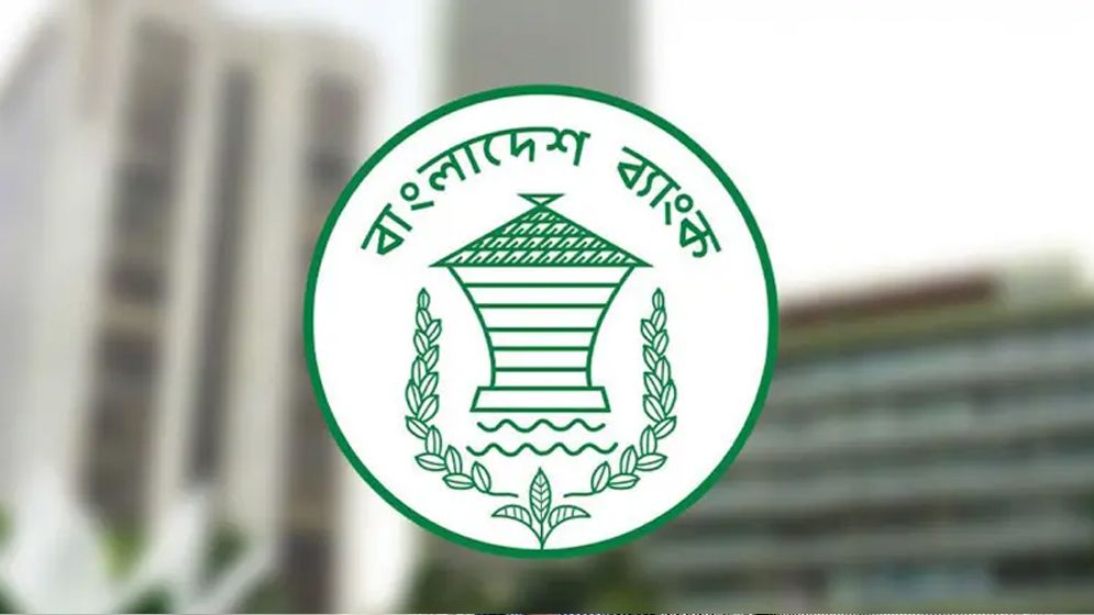 দেশের সব ব্যাংককে সতর্ক করলো কেন্দ্রীয় ব্যাংক