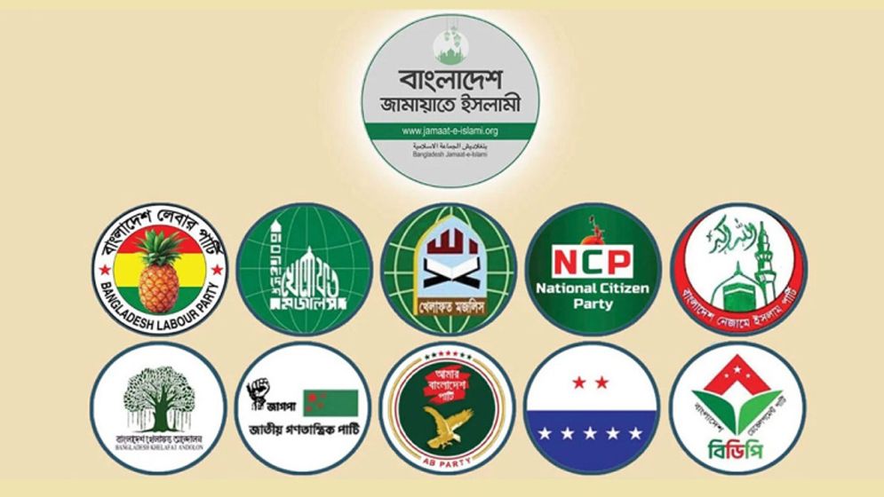 রাষ্ট্রপতি নির্বাচনে যে বার্তা দিতে চায় জামায়াত জোট