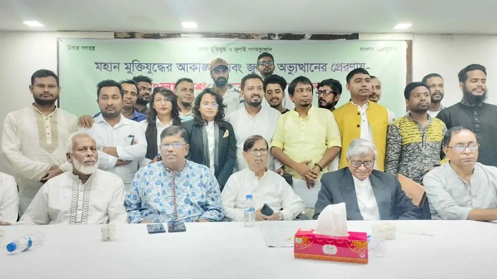 দেশে নতুন দলের আত্মপ্রকাশ, নেতৃত্বে যারা