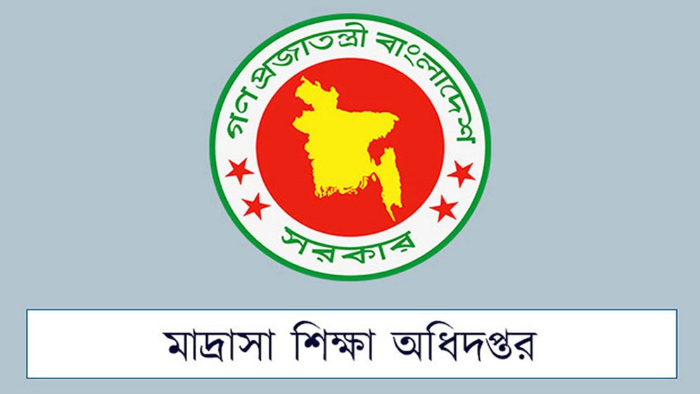 যে ভুল থাকলে বেতন-ভাতা পাবেন না মাদরাসার শিক্ষক-কর্মচারীরা