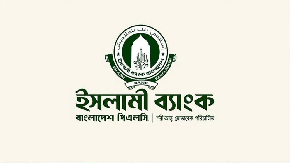 সাহাবুদ্দিনের বিরুদ্ধে দুদকে অভিযোগ, ইসলামী ব্যাংকের কর্মকর্তা বরখাস্ত