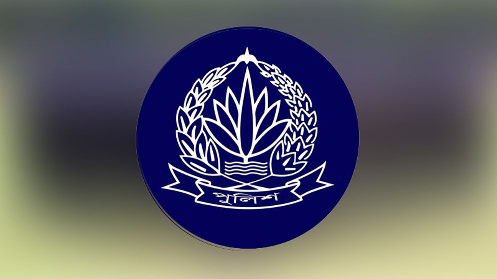 পুলিশের ঊর্ধ্বতন ১০ কর্মকর্তাকে বদলি
