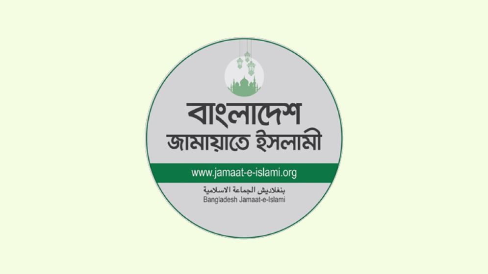কবে আসছে জামায়াতের ছায়া মন্ত্রিসভা?