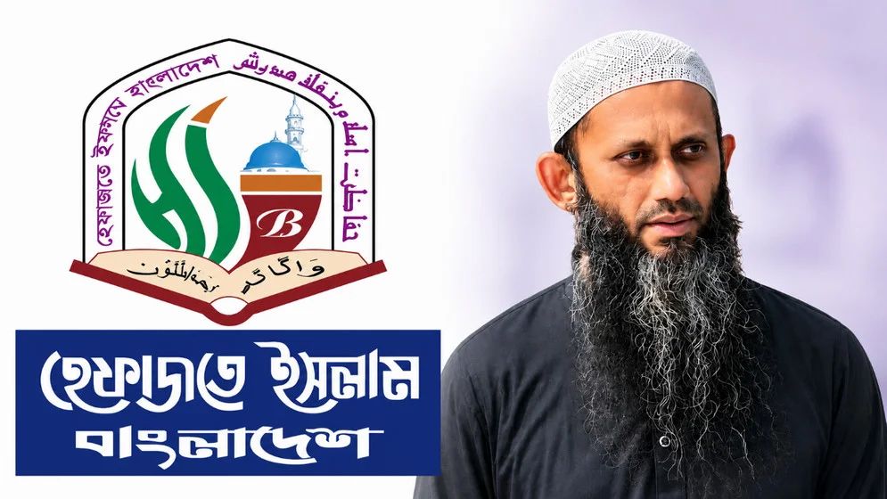 শামীম কায়সারকে ধর্ম প্রতিমন্ত্রী, বাতিল চায় হেফাজতে ইসলাম