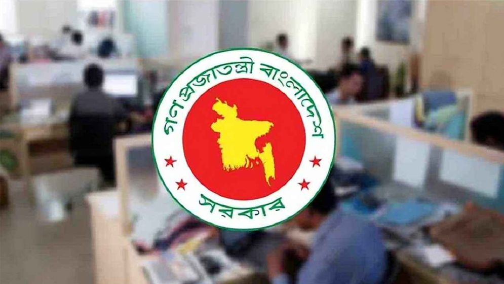 ৫ দিন ছুটি পাচ্ছে সরকারি চাকরিজীবীরা