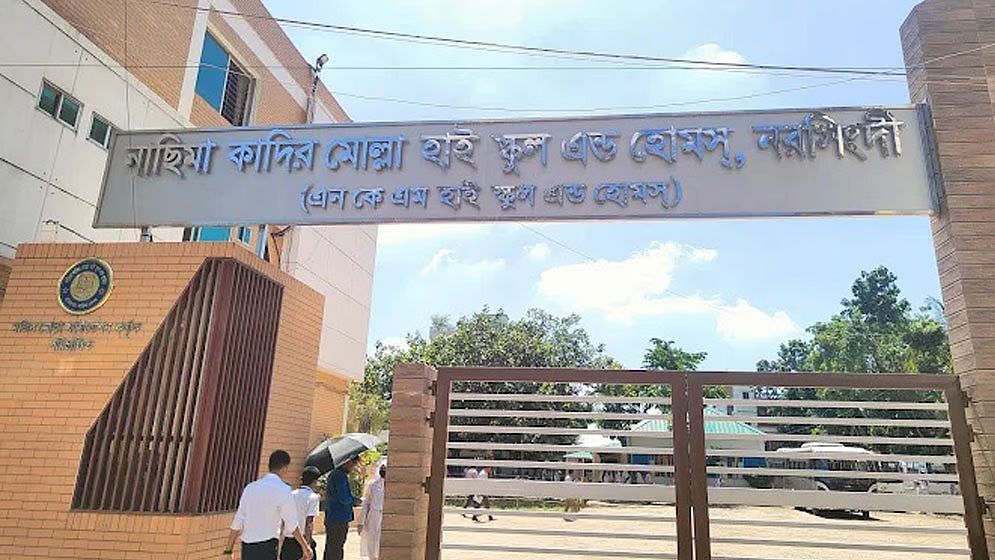 শতভাগ জিপিএ-৫ নিয়ে বিতর্ক, নরসিংদীর সেই স্কুলকে শোকজ