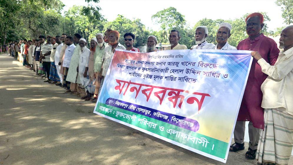 মামলায় হেরে সাবেক সেনা সদস্যের বিরুদ্ধে অপপ্রচারের অভিযোগ, স্থানীয়দের ক্ষোভ