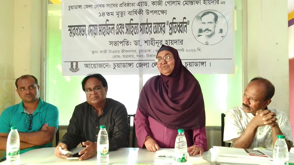 অ্যাডভোকেট কাজী হায়দারের ১৪তম মৃত্যুবার্ষিকী পালিত
