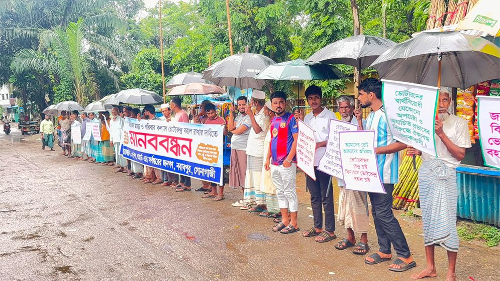 ভোট কেন্দ্র স্থানান্তরের প্রতিবাদে ভোটারদের বিক্ষোভ