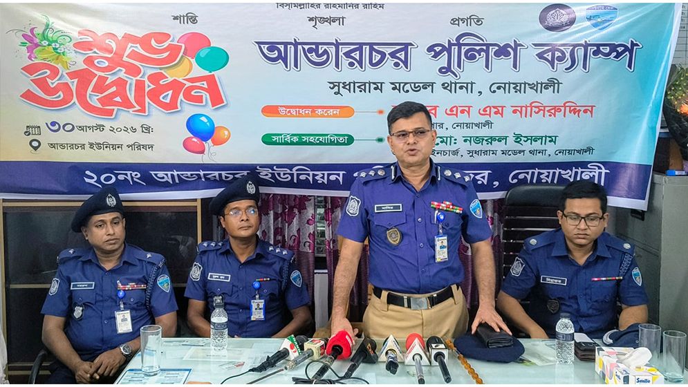নোয়াখালীতে অপরাধ প্রবণ এলাকায় পুলিশ ক্যাম্প স্থাপন