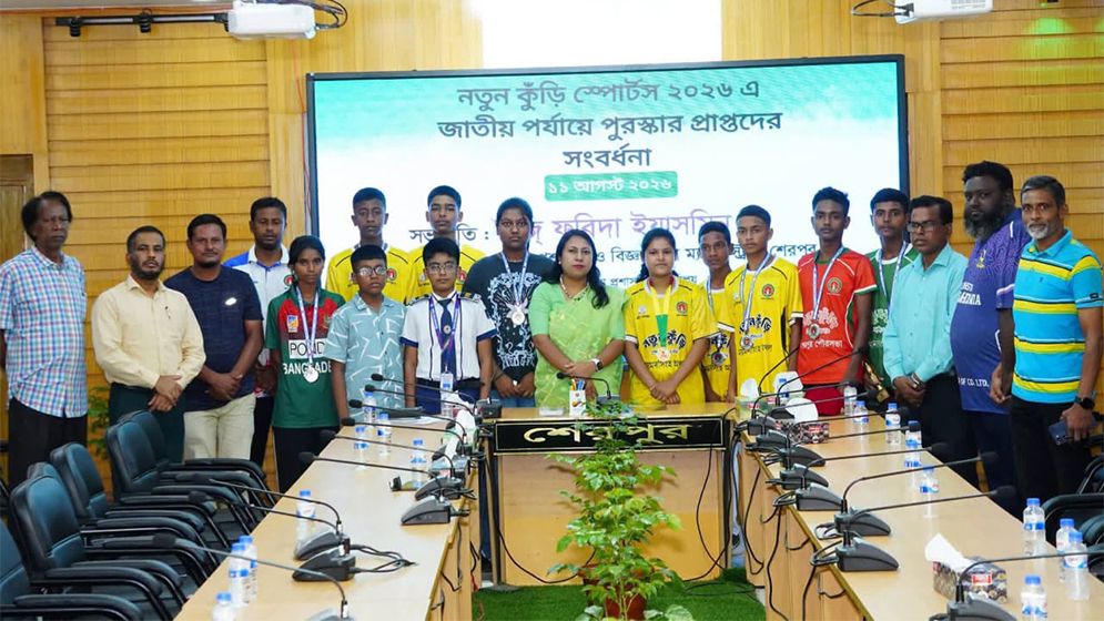 শেরপুরে জাতীয় পর্যায়ে পুরস্কারপ্রাপ্ত ক্রীড়াবিদদের সংবর্ধনা