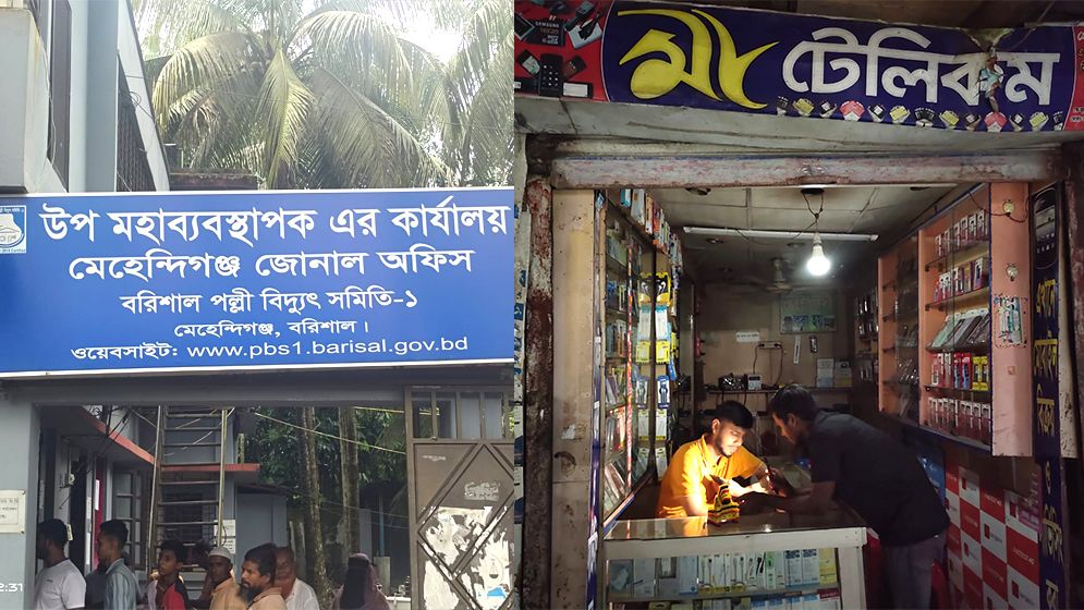মেহেন্দিগঞ্জে লোডশেডিং চরমে, জনজীবনে প্রভাব