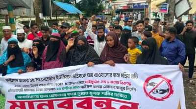 খাস জমিতে মহিষ চরাতেও চাঁদা, ছাত্রদল নেতার গ্রেপ্তার দাবিতে বিক্ষোভ