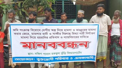 ৬৫ বছরের সাবেক ইউপি সদস্যের বিরুদ্ধে নারী নির্যাতন মামলা