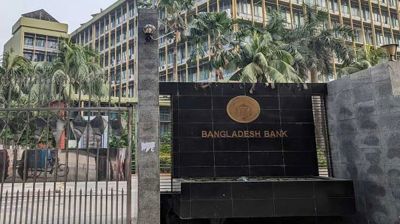 চার আর্থিক প্রতিষ্ঠানকে অকার্যকর ঘোষণা