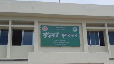 বুড়িমারী বন্দরে আমদানি-রপ্তানিতে ধস, কমেছে রাজস্ব আয়