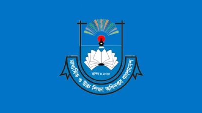 শিক্ষকদের আগস্টের বেতনের প্রস্তাব পাঠানো নিয়ে মাউশির সুখবর  