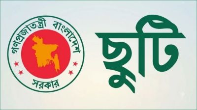 আগস্টে দুই দফায় ৮ দিনের টানা ছুটির সুযোগ 