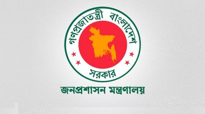 জনপ্রশাসন মন্ত্রণালয়ের সতর্কবার্তা