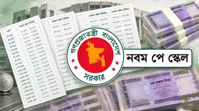 পে-স্কেলের গেজেটেও নতুন ভাবনা, আলোচনায় ২০ গ্রেড