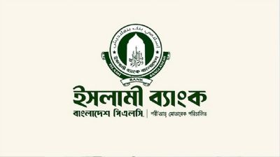 সাহাবুদ্দিনের বিরুদ্ধে দুদকে অভিযোগ, ইসলামী ব্যাংকের কর্মকর্তা বরখাস্ত