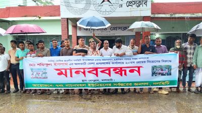  ডিসি অফিসে ‘ছাত্রলীগ নেতার’ চাকরি, বাতিলের দাবিতে মানববন্ধন