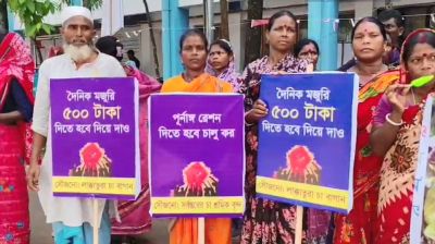 দৈনিক মজুরি ৫০০ টাকাসহ বিভিন্ন দাবিতে চা শ্রমিকদের বিক্ষোভ