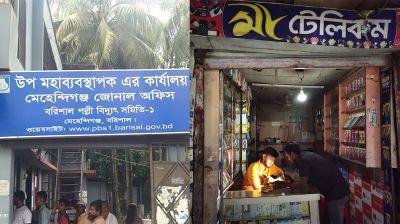 মেহেন্দিগঞ্জে লোডশেডিং চরমে, জনজীবনে প্রভাব
