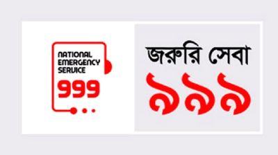 ৯৯৯ সেবায় ব্যর্থতা, হাইকোর্টের রুল জারি