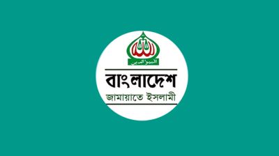 ঢাকায় বড় সমাবেশের প্রস্তুতি নিচ্ছে জামায়াত  